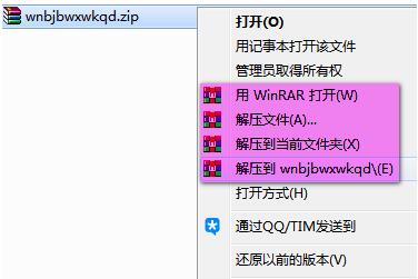 腾讯tm下载安装教学