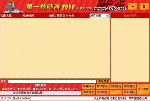xp13万能登陆器下载