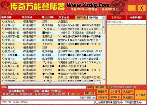 xp13万能登陆器下载