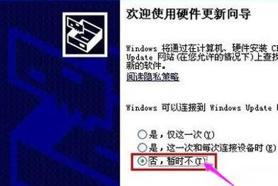 万能无线驱动下载使用教程