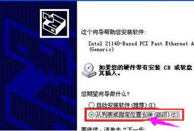 万能无线驱动下载使用教程