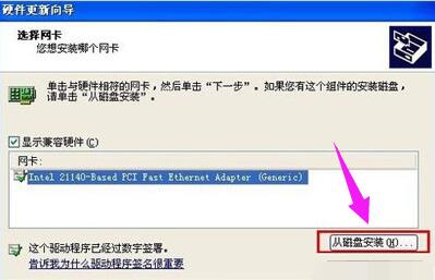万能无线驱动下载使用教程