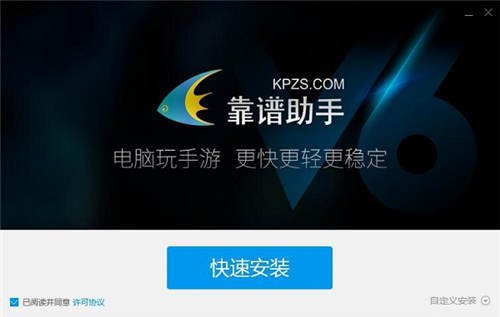 靠谱助手官网下载