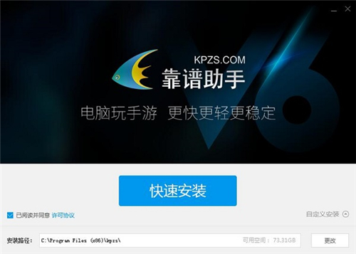 靠谱助手官网下载