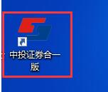 中投证券下载安装使用教学