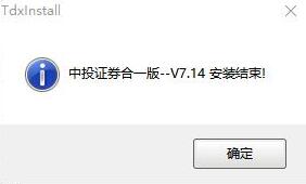 中投证券下载安装使用教学