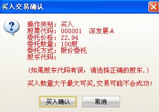中投证券下载安装使用教学
