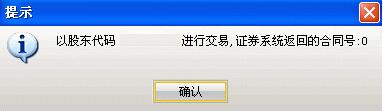 中投证券下载安装使用教学