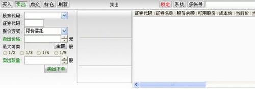 中投证券下载安装使用教学