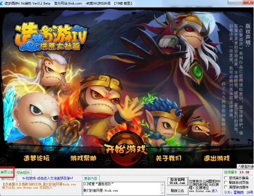 造梦西游xk辅助使用介绍及威廉打法攻略