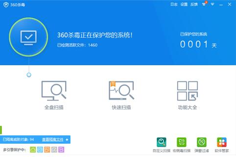 360杀毒下载官方下载