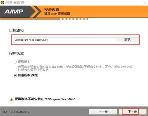 aimp中文版下载介绍