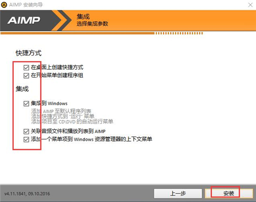 aimp中文版下载介绍