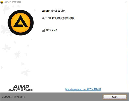 aimp中文版下载介绍