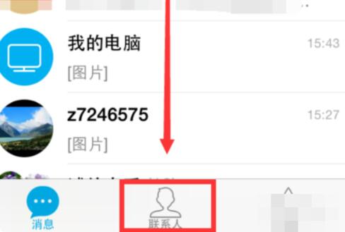 qq匿名及查看匿名教程