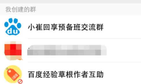 qq匿名及查看匿名教程