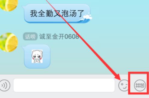 qq匿名及查看匿名教程