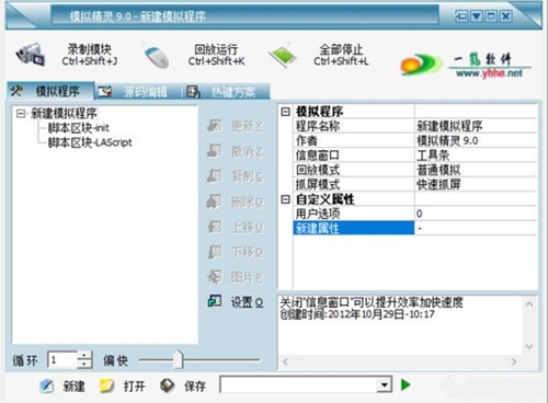 模拟精灵下载