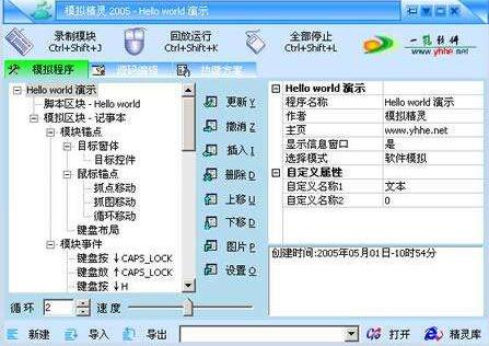 模拟精灵下载