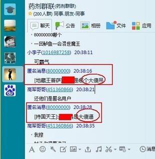 qq匿名及查看匿名教程