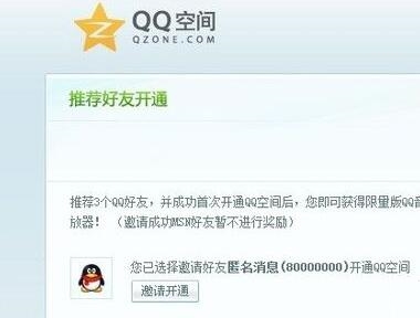 qq匿名及查看匿名教程