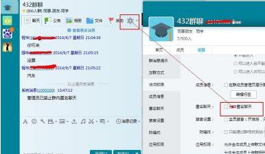 qq匿名及查看匿名教程