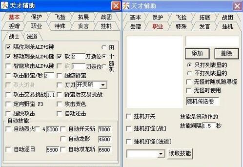 天才辅助下载使用说明介绍