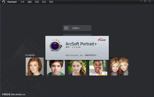 影楼修片软件PortraitPlusSetup下载安装