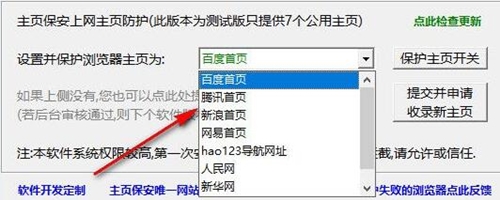 主页保安下载