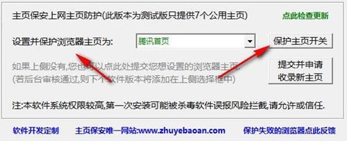 主页保安下载