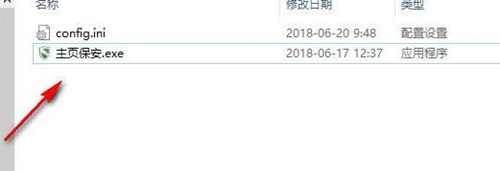 主页保安下载