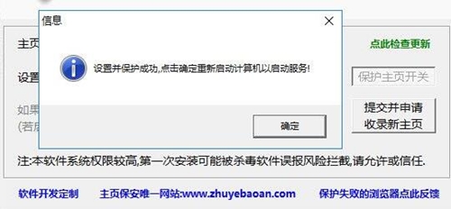 主页保安下载