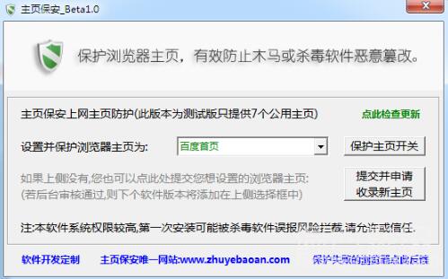 主页保安下载