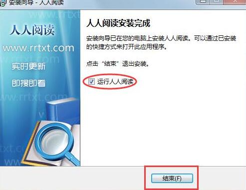 人人小说下载阅读器