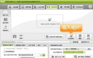 电子相册制作软件下载和怎么快速制作