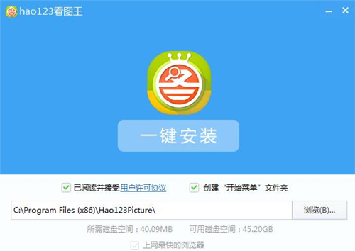 HAO123看图王下载安装