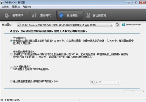 txbench下载使用介绍