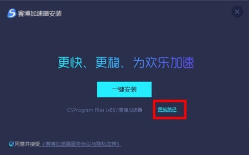赛博加速器官网下载