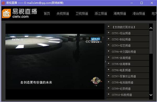 网络电视高清直播大全易视直播网络电视