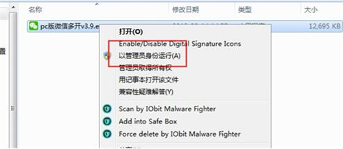 微信多开助手pc版下载使用介绍