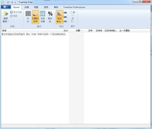 硬盘管理工具TreeSize Free