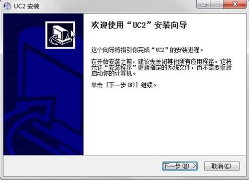 uc2监控软件下载