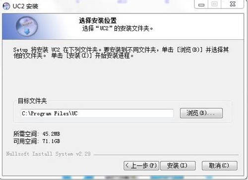 uc2监控软件下载