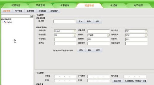 uc2监控软件下载