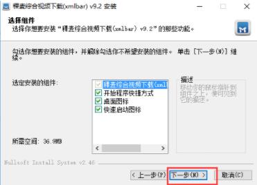 告诉你超级好用的稞麦综合视频下载器的安装方法和使用手册