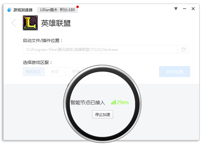 光速加速器
