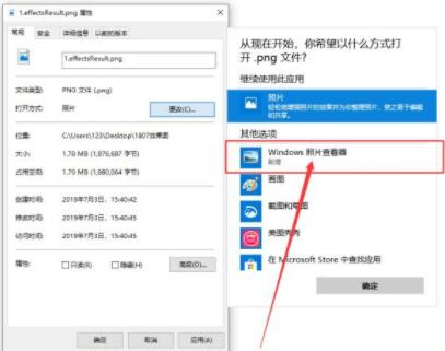 Windows10图片查看器的具体打开方法和恢复使用介绍