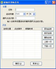 华华鼠标自动点击器的安装说明和常见问题解答