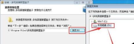 全网最全面的英雄联盟多玩盒子下载安装教程