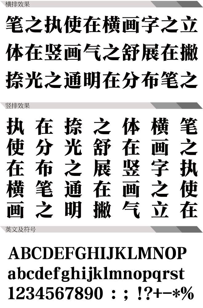 腾祥字体